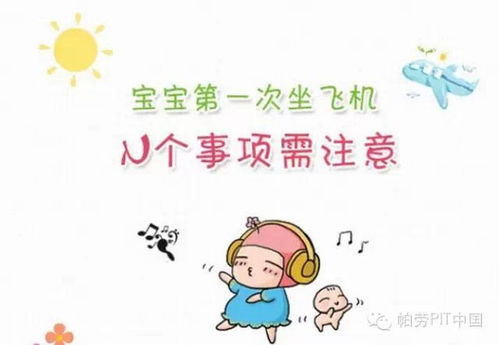 坐飛機注意事項電腦
