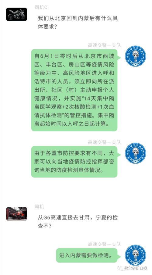 去內蒙打工注意事項,去內蒙出差注意事項,去別人家做客的注意事項