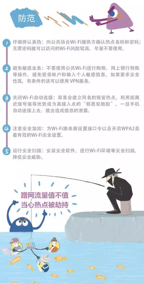 警惕無(wú)線(xiàn)網(wǎng)絡(luò)安全注意事項(xiàng)