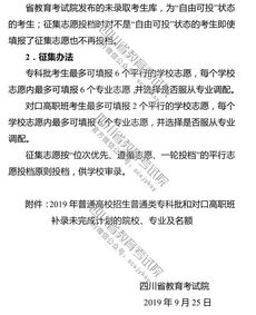 ?？?注意事項,補錄