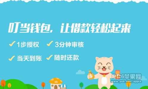 叮當錢(qián)包提現注意事項