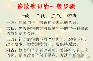 病句答題注意事項