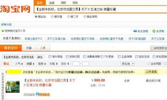 陰陽師藏寶閣買號注意事項(xiàng),夢幻西游藏寶閣買號注意事項(xiàng),明日之后藏寶閣買號注意事項(xiàng)