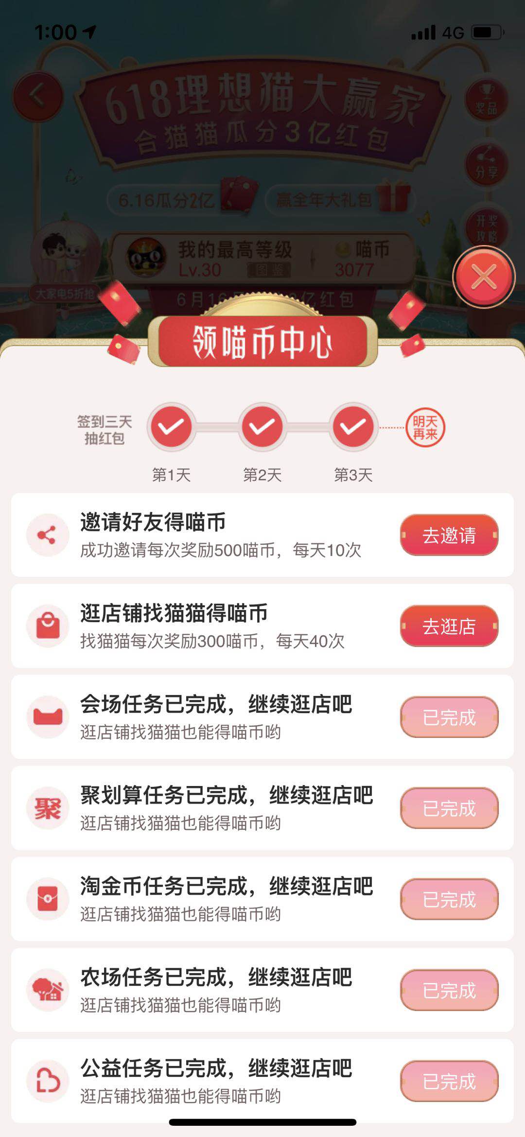 1-任務(wù)截圖.jpg