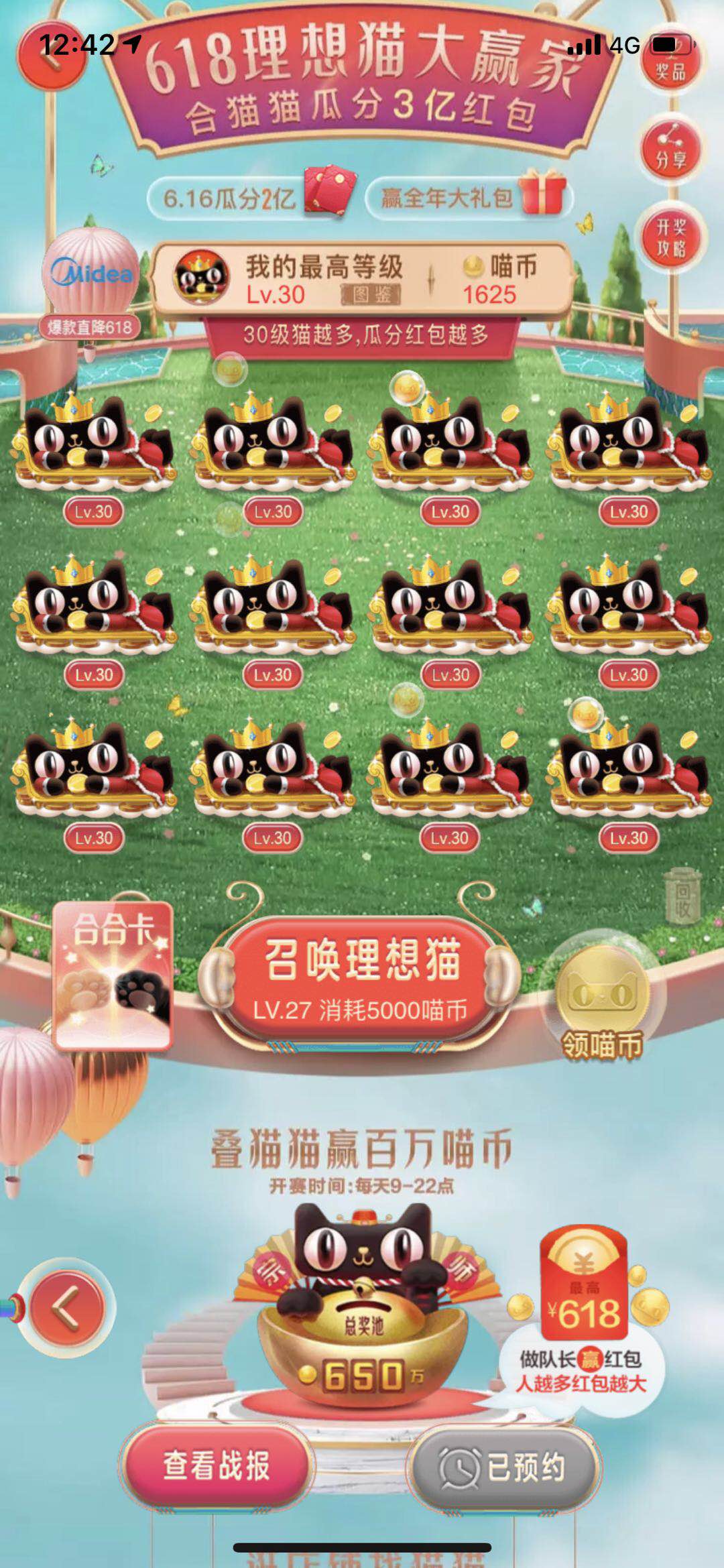 2-貓窩.jpg