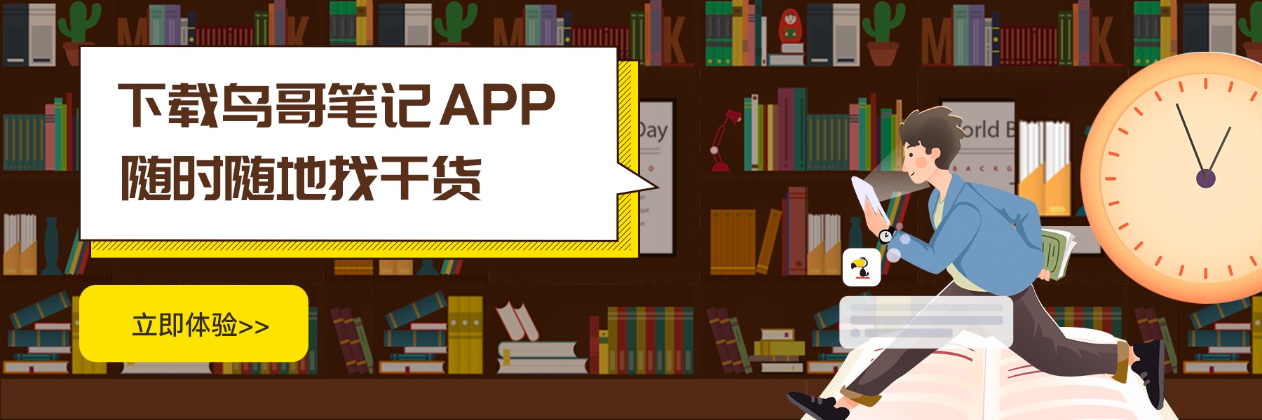 鳥(niǎo)哥筆記,視頻直播,運營(yíng)研究社,行業(yè)報告,帶貨