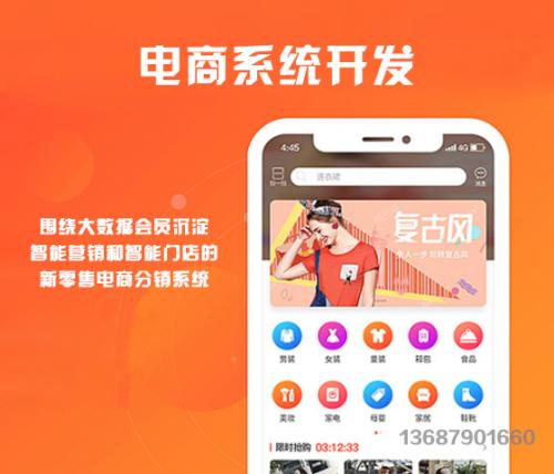 大圣旗艦商城是哪個(gè)公司開(kāi)發(fā)的電商平臺？