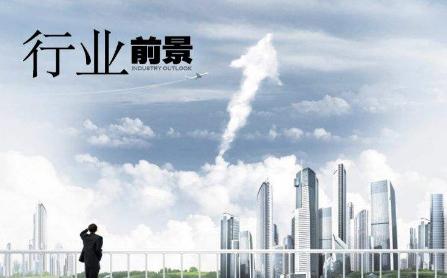 中國未來有發(fā)展的十大行業(yè)是什么？