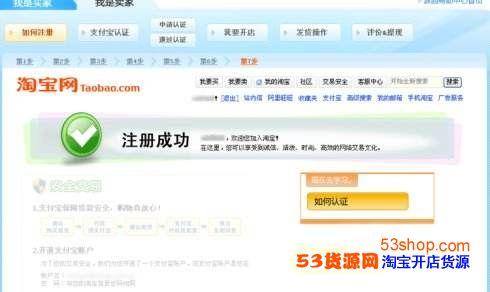 淘寶開店要交多少費用嗎？