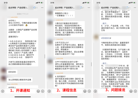 案例拆解 _ 起點學(xué)院·產(chǎn)品經(jīng)理入門1元體驗課949.png