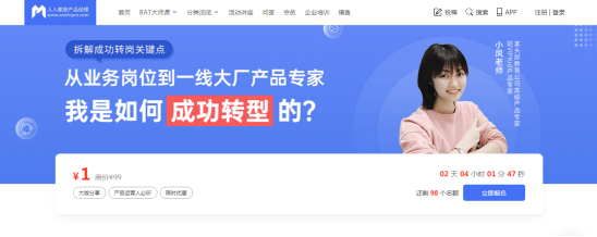 案例拆解 _ 起點學(xué)院·產(chǎn)品經(jīng)理入門1元體驗課58.png 案例拆解 _ 起點學(xué)院·產(chǎn)品經(jīng)理入門1元體驗課58.png