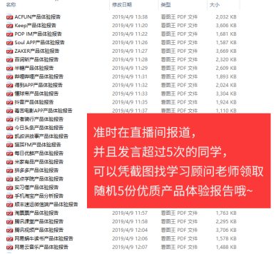 案例拆解 _ 起點學(xué)院·產(chǎn)品經(jīng)理入門1元體驗課1740.png
