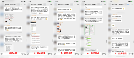 案例拆解 _ 起點學(xué)院·產(chǎn)品經(jīng)理入門1元體驗課1476.png
