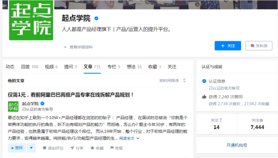 案例拆解 _ 起點學(xué)院·產(chǎn)品經(jīng)理入門1元體驗課538.png 案例拆解 _ 起點學(xué)院·產(chǎn)品經(jīng)理入門1元體驗課538.png