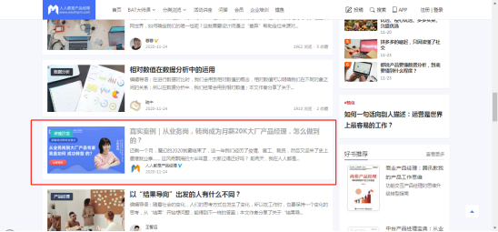 案例拆解 _ 起點學(xué)院·產(chǎn)品經(jīng)理入門1元體驗課606.png 案例拆解 _ 起點學(xué)院·產(chǎn)品經(jīng)理入門1元體驗課606.png