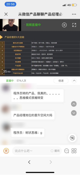 案例拆解 _ 起點學(xué)院·產(chǎn)品經(jīng)理入門1元體驗課1089.png 案例拆解 _ 起點學(xué)院·產(chǎn)品經(jīng)理入門1元體驗課1089.png