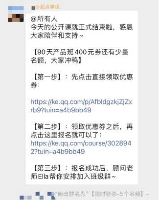 案例拆解 _ 起點學(xué)院·產(chǎn)品經(jīng)理入門1元體驗課1317.png 案例拆解 _ 起點學(xué)院·產(chǎn)品經(jīng)理入門1元體驗課1317.png