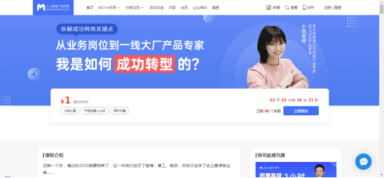 案例拆解 _ 起點學(xué)院·產(chǎn)品經(jīng)理入門1元體驗課608.png 案例拆解 _ 起點學(xué)院·產(chǎn)品經(jīng)理入門1元體驗課608.png