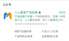 案例拆解 _ 起點學(xué)院·產(chǎn)品經(jīng)理入門1元體驗課401.png 案例拆解 _ 起點學(xué)院·產(chǎn)品經(jīng)理入門1元體驗課401.png