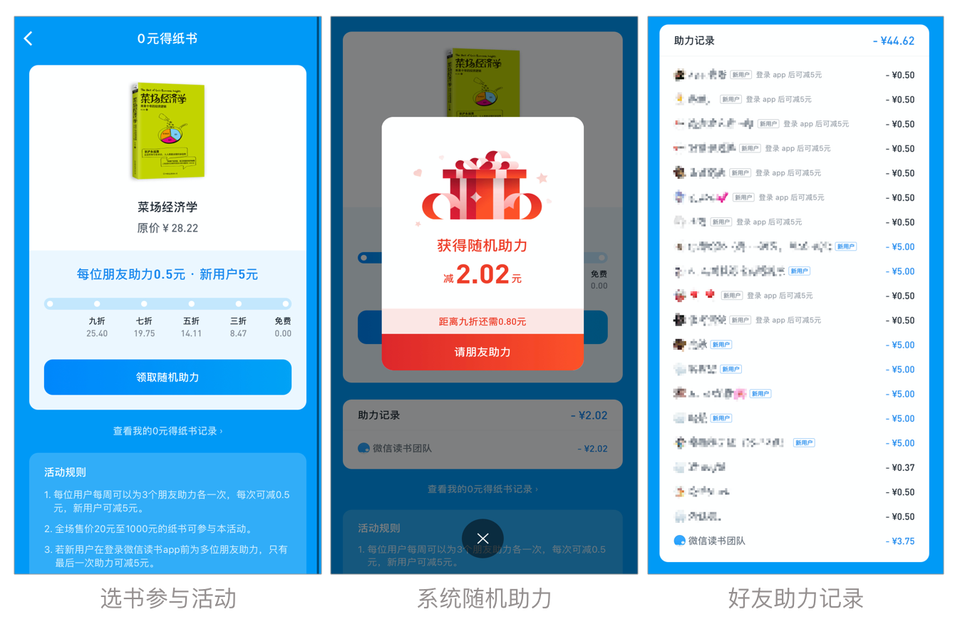 微信讀書.png 微信讀書.png