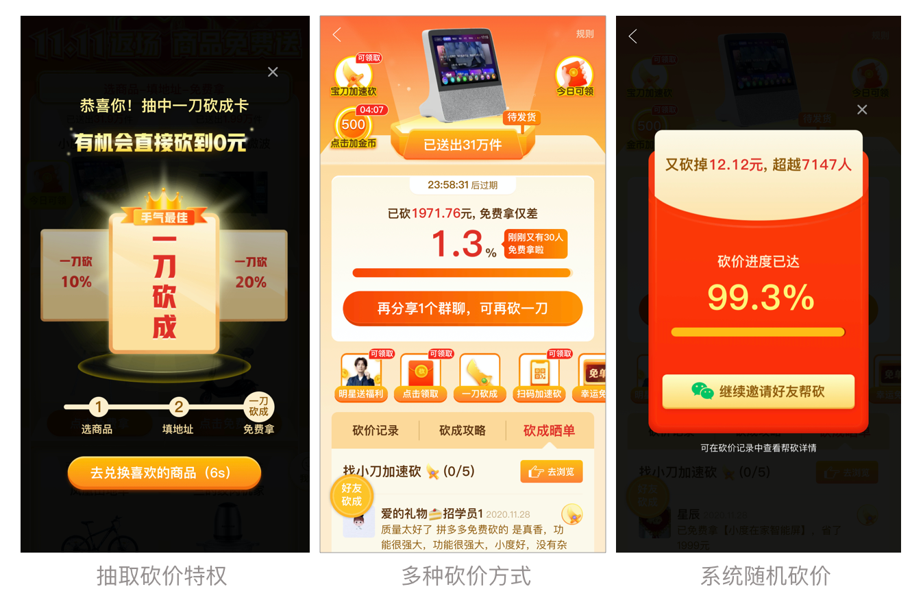 拼多多.png 拼多多.png