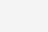 什么是電商倉儲(chǔ)？