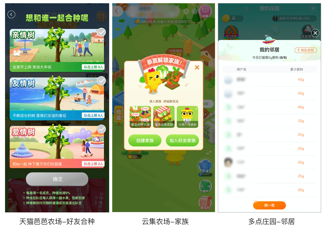 社交要素.png