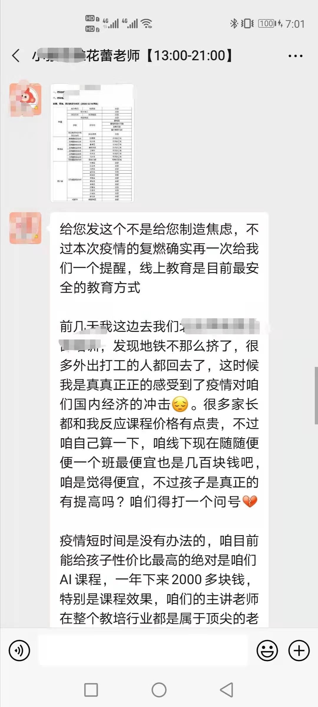 微信圖片_20201224190248.jpg