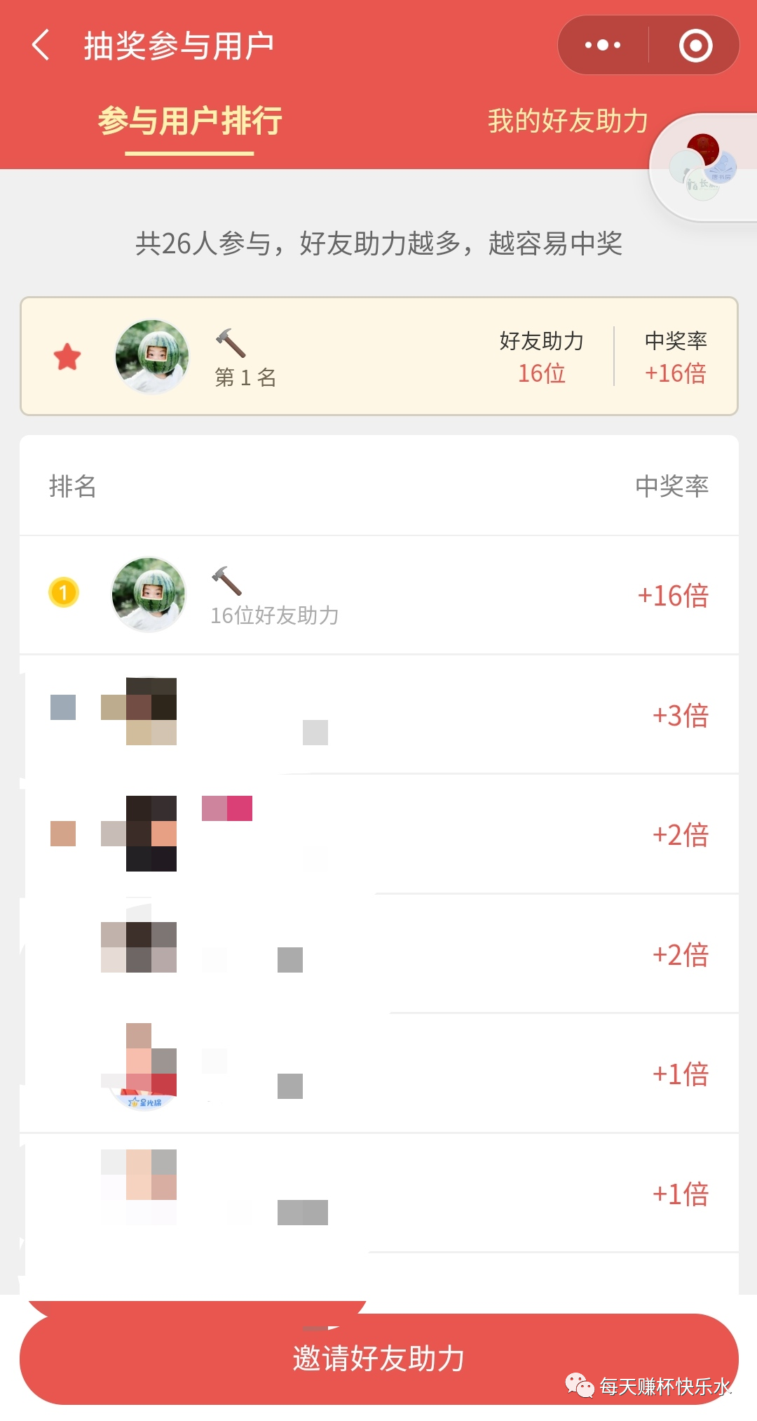 【拉新】這次我被套路的死死的，聊聊抽獎拉新的玩法