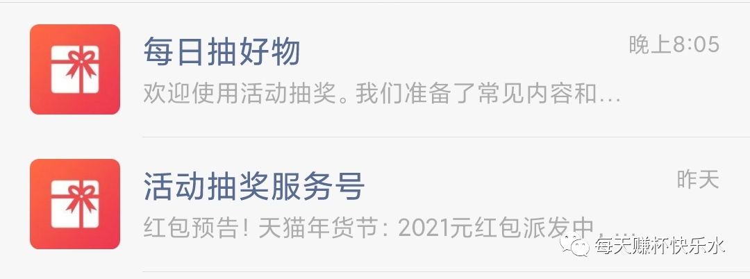 【拉新】這次我被套路的死死的，聊聊抽獎拉新的玩法