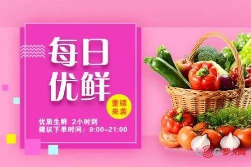 每日優(yōu)鮮之外，99%的玩家都已倒下！生鮮電商為何不好干？