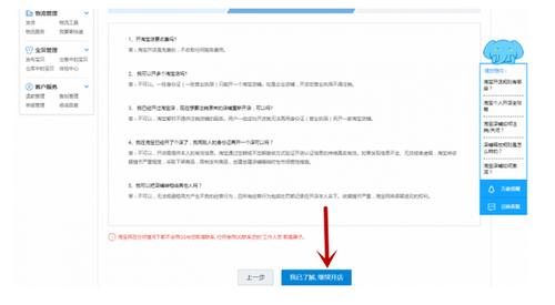 淘寶開店賣化妝品需要哪些證件？