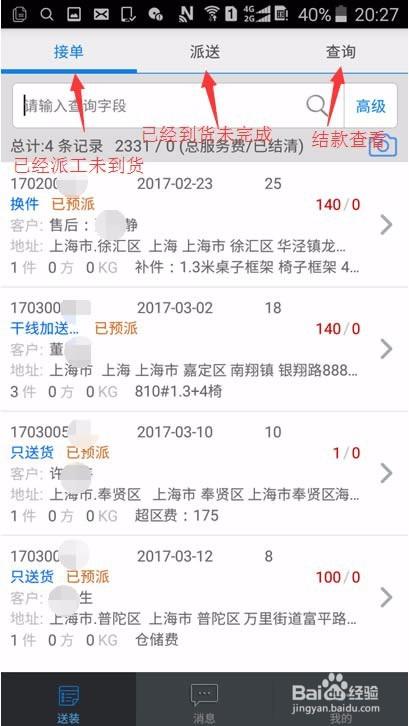 網(wǎng)上跑單怎么做，在什么平臺接單？