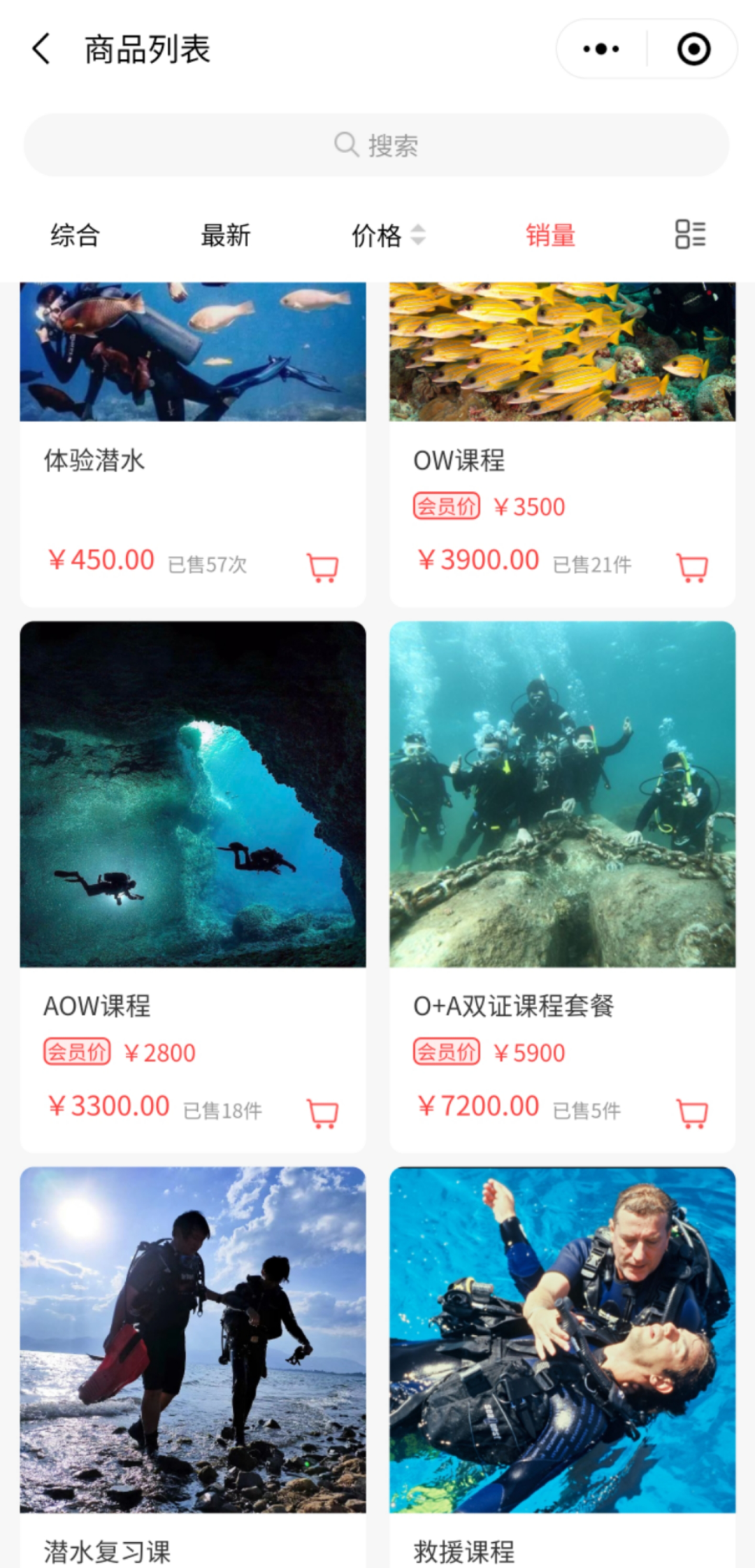重線下體驗的潛水運動，如何通過線上的系統(tǒng)化運營做到GMV翻8倍