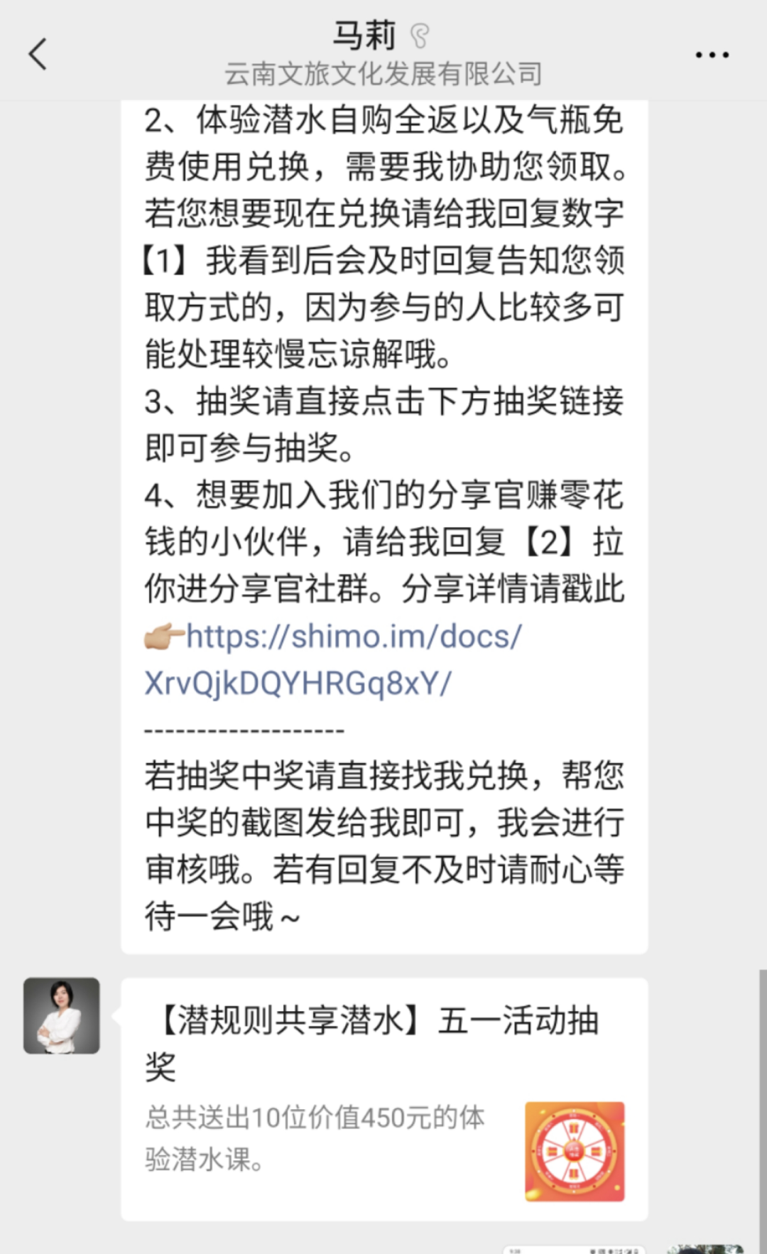 重線下體驗的潛水運動，如何通過線上的系統(tǒng)化運營做到GMV翻8倍