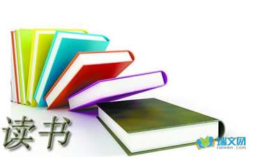 讀書紀事（隨筆）