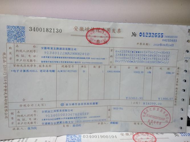 電商行業(yè)收到快遞公司開的一張專票怎么做賬？