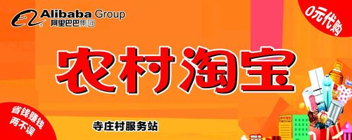 加盟淘寶惠農(nóng)村電商項目的話，需要什么條件呢