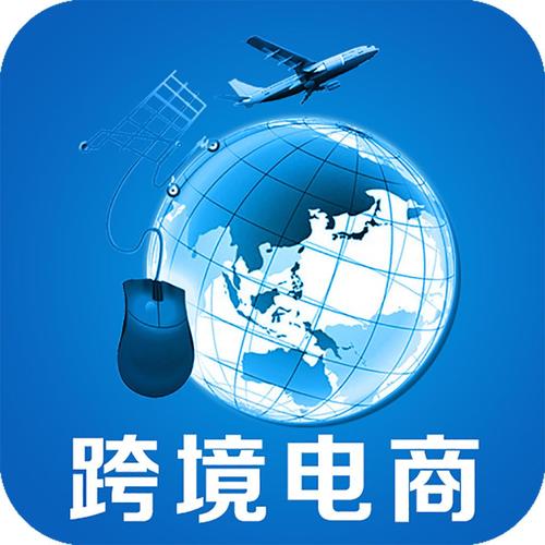 國內有哪些好的跨境電商？