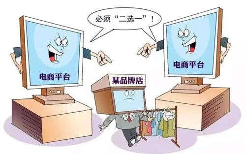 電商平臺“二選一”是否屬于濫用市場支配地位？