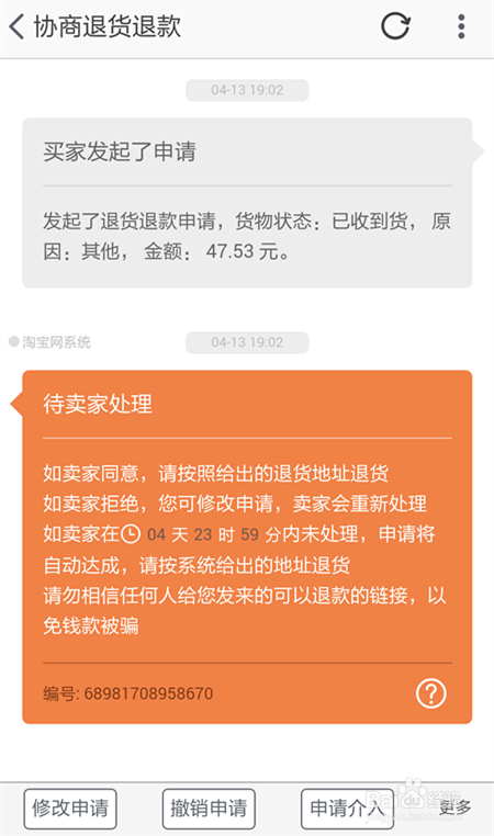 淘寶經(jīng)常退貨的話，賬戶會有什么影響？