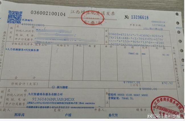 電商平臺給商戶結(jié)算需要他們開什么發(fā)票？
