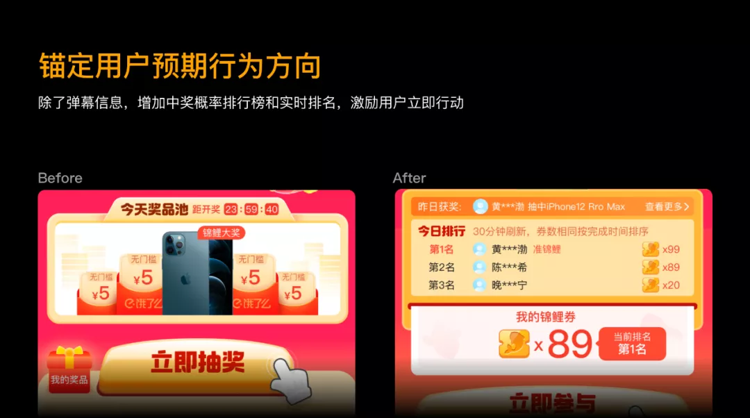 如何設計一個抽獎營銷活動？