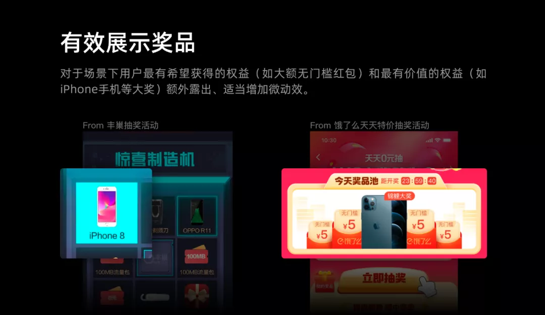 如何設計一個抽獎營銷活動？