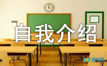 自我介紹-隨筆總結(jié)