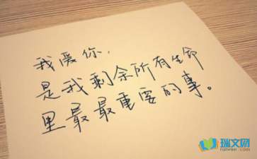 兩篇愛(ài)情隨筆