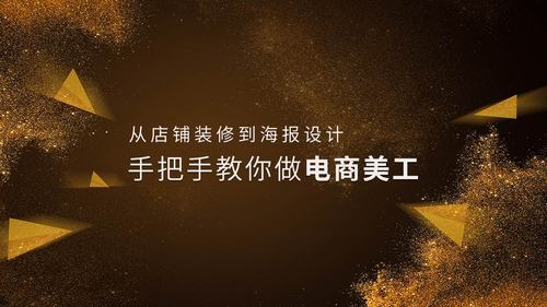 什么是電商美工？