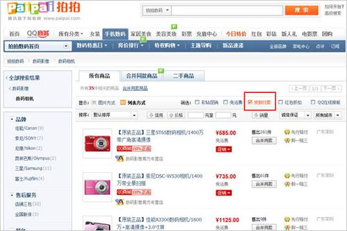 都有哪些購物網(wǎng)站是支持貨到付款的？