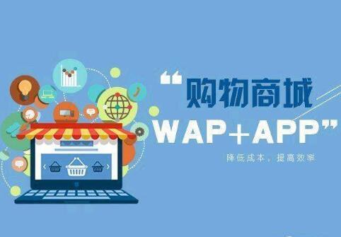 電商app開(kāi)發(fā)需要多長(cháng)時(shí)間