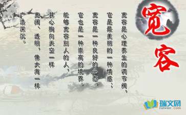 寬容與影響（隨筆）